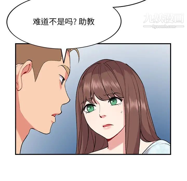 《姐姐的秘密》漫画 第35話