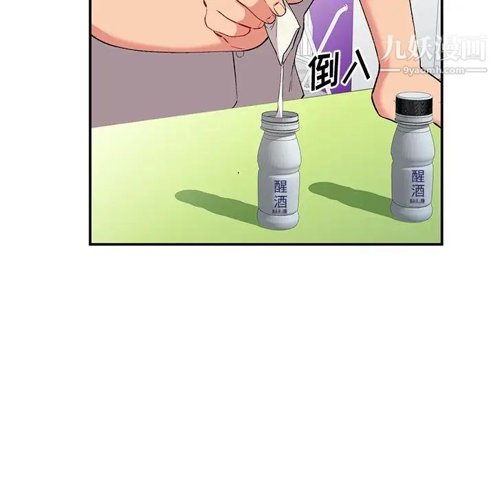 《姐姐的秘密》漫画 第35話