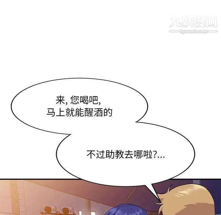《姐姐的秘密》漫画 第35話