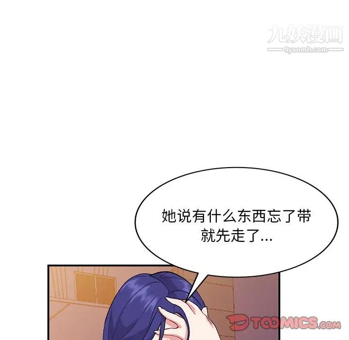 《姐姐的秘密》漫画 第35話