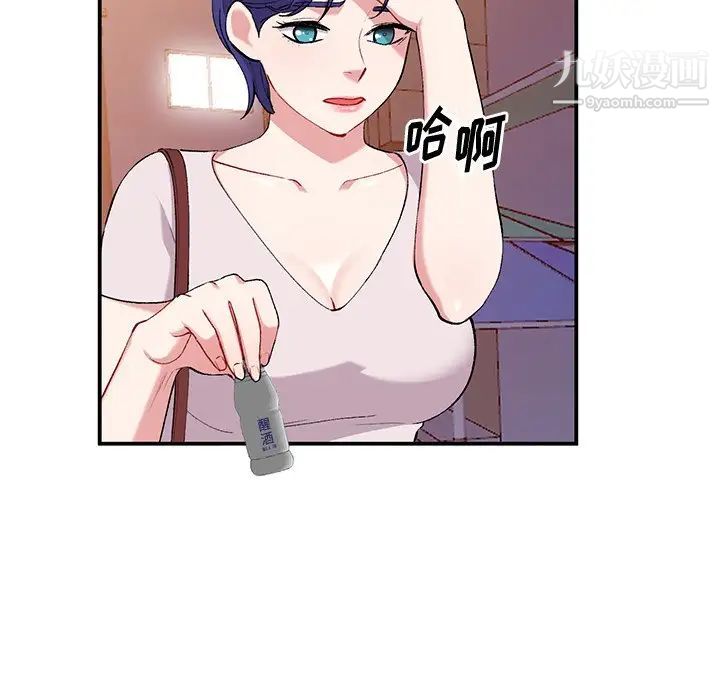 《姐姐的秘密》漫画 第35話
