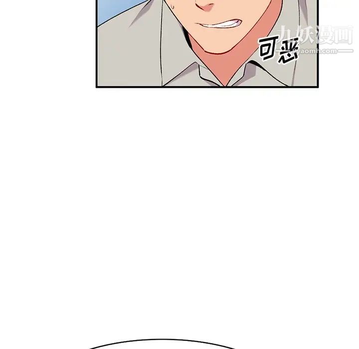 《姐姐的秘密》漫画 第35話