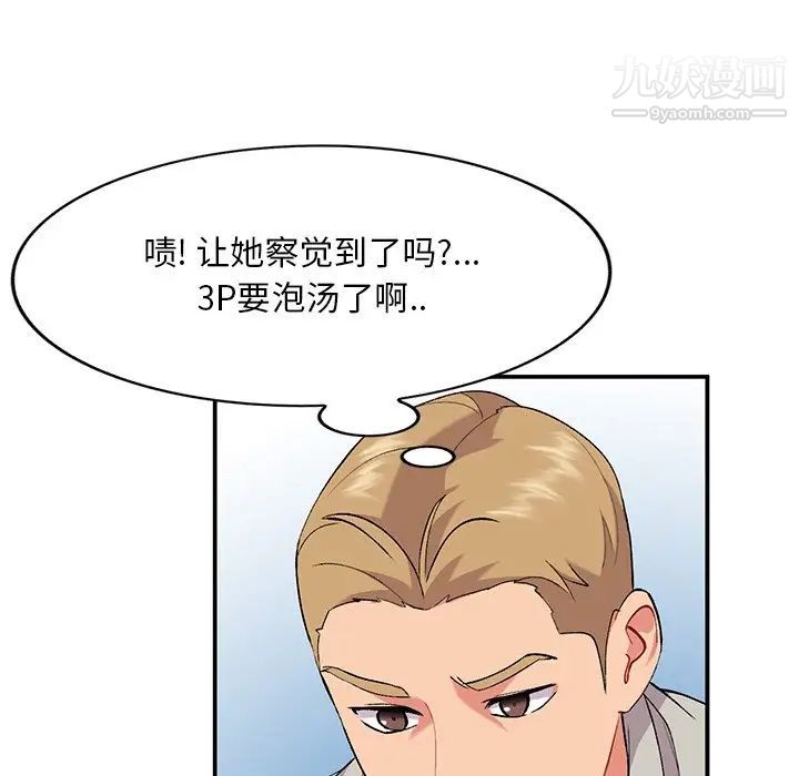 《姐姐的秘密》漫画 第35話