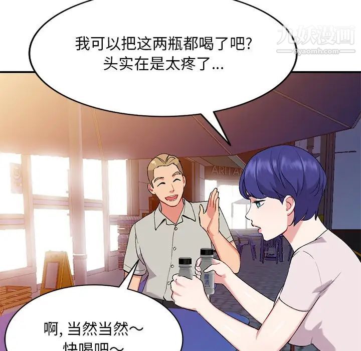 《姐姐的秘密》漫画 第35話
