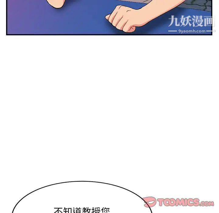 《姐姐的秘密》漫画 第35話