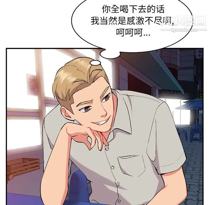 《姐姐的秘密》漫画 第35話