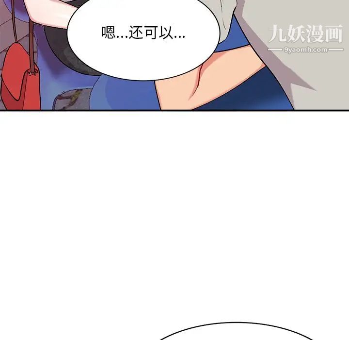 《姐姐的秘密》漫画 第35話