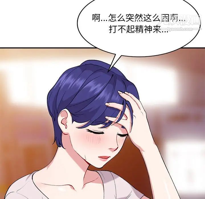 《姐姐的秘密》漫画 第35話