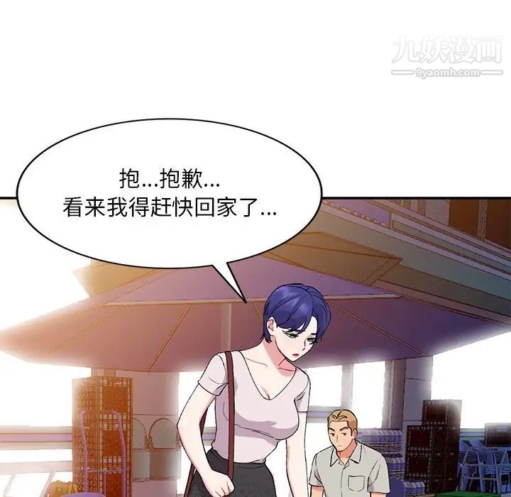 《姐姐的秘密》漫画 第35話