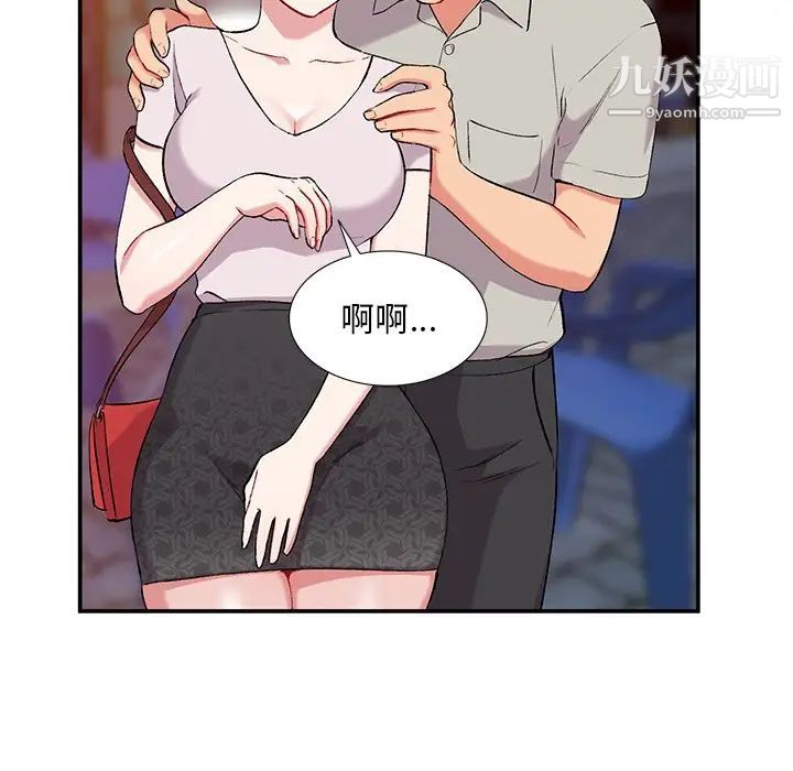 《姐姐的秘密》漫画 第35話