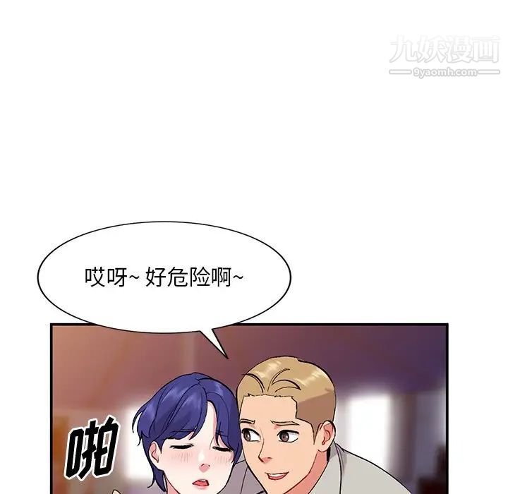 《姐姐的秘密》漫画 第35話