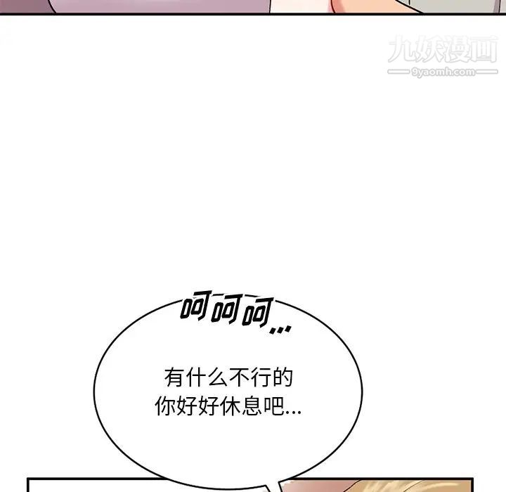 《姐姐的秘密》漫画 第35話