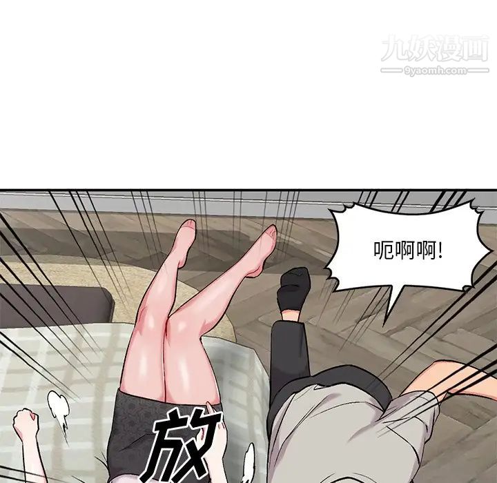 《姐姐的秘密》漫画 第35話