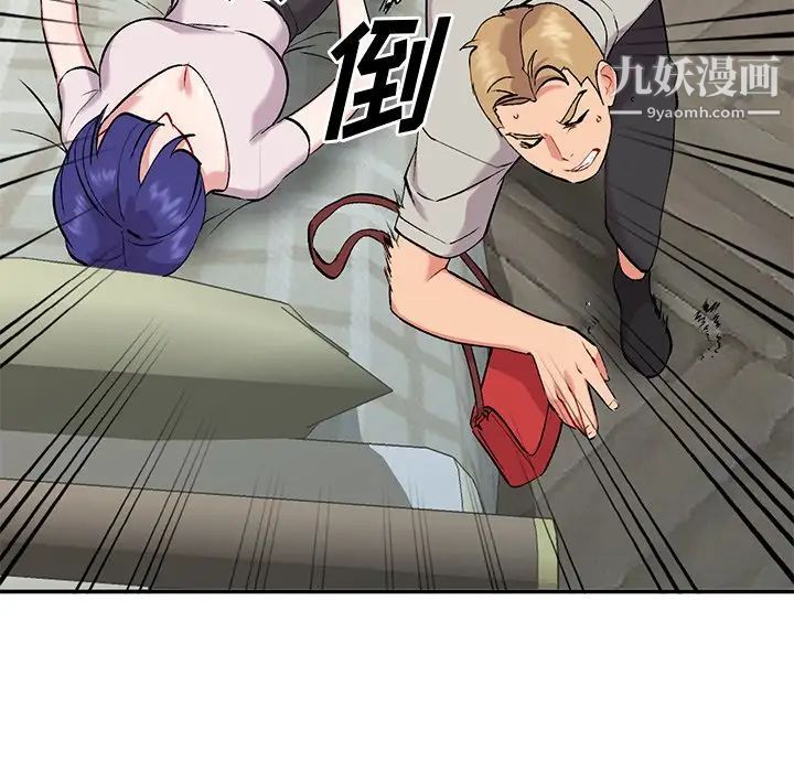 《姐姐的秘密》漫画 第35話