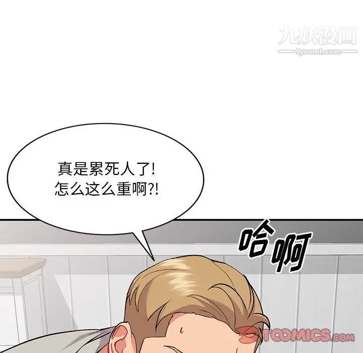 《姐姐的秘密》漫画 第35話