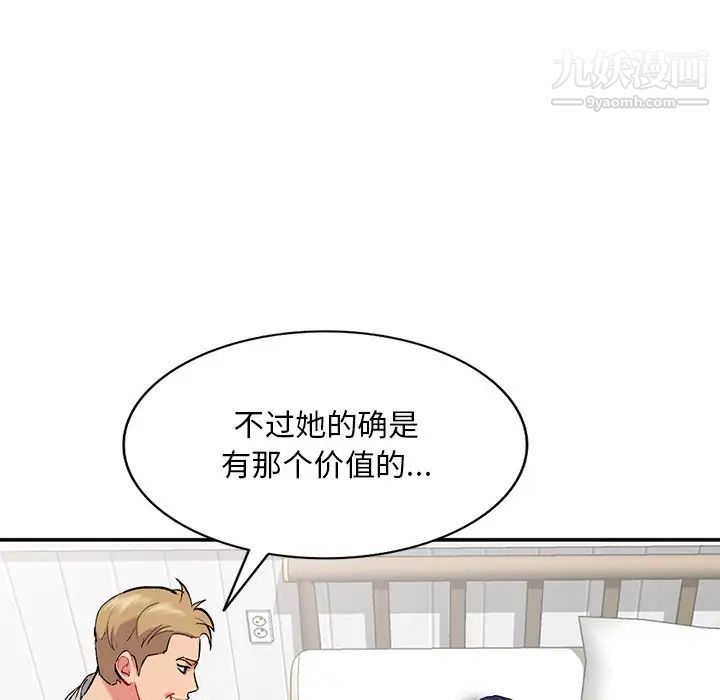 《姐姐的秘密》漫画 第35話