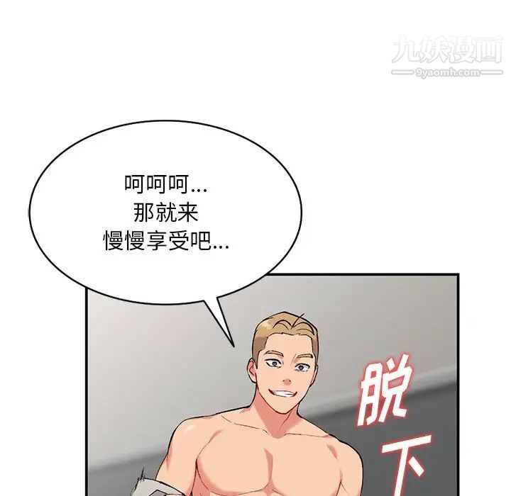 《姐姐的秘密》漫画 第35話