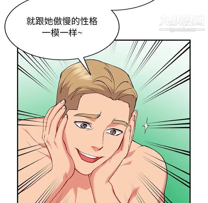 《姐姐的秘密》漫画 第35話