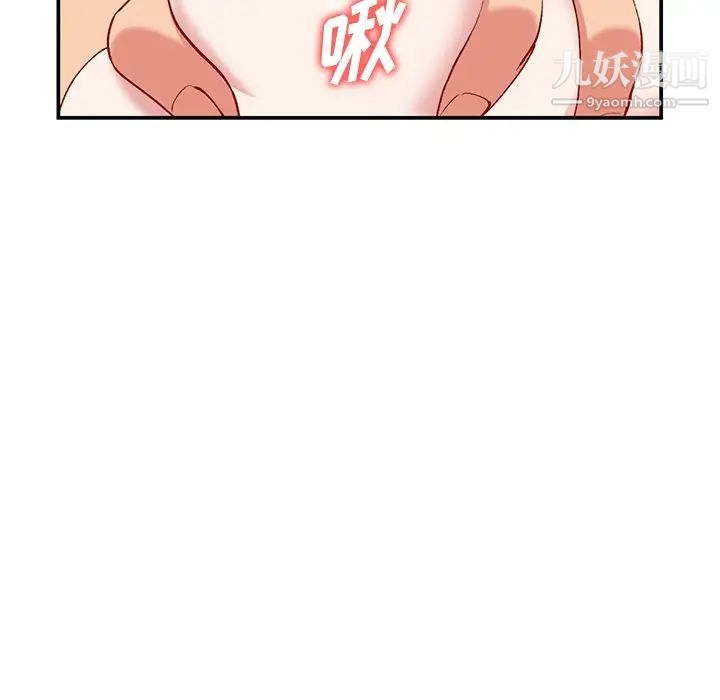 《姐姐的秘密》漫画 第35話