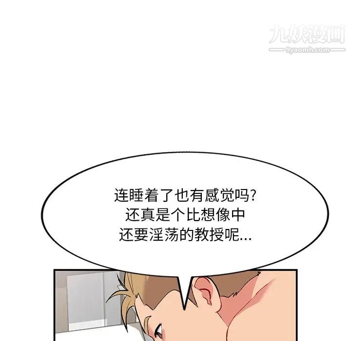 《姐姐的秘密》漫画 第35話
