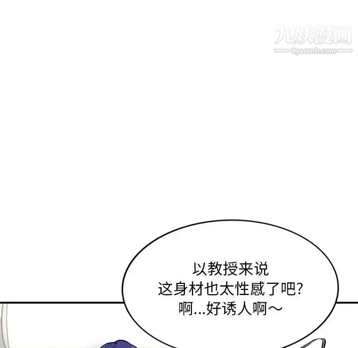 《姐姐的秘密》漫画 第35話
