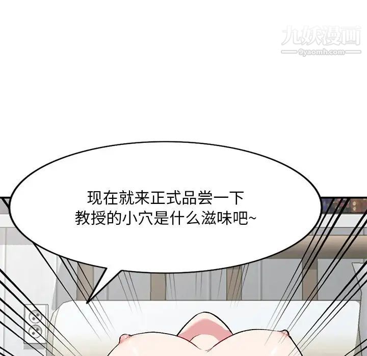 《姐姐的秘密》漫画 第35話