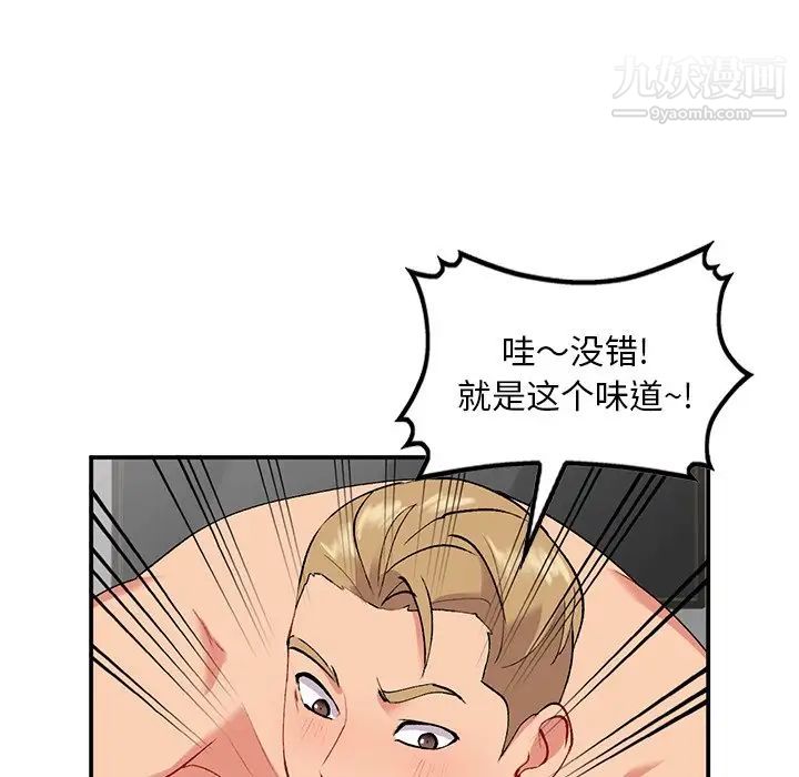 《姐姐的秘密》漫画 第35話