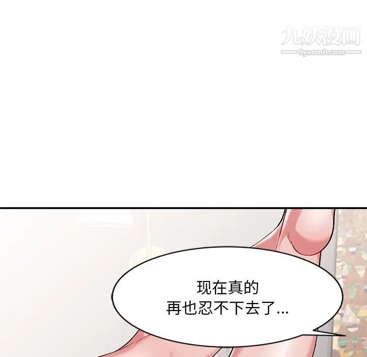 《姐姐的秘密》漫画 第35話