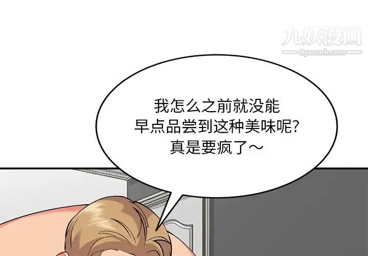 《姐姐的秘密》漫画 第36話
