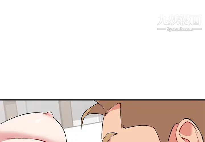 《姐姐的秘密》漫画 第36話