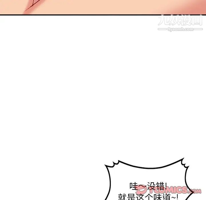 《姐姐的秘密》漫画 第36話