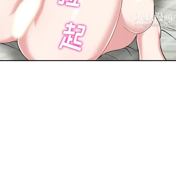 《姐姐的秘密》漫画 第36話