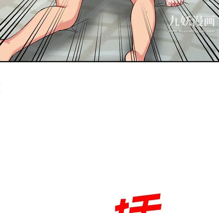 《姐姐的秘密》漫画 第36話