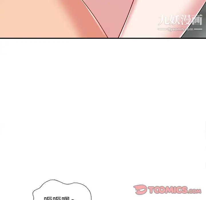 《姐姐的秘密》漫画 第36話