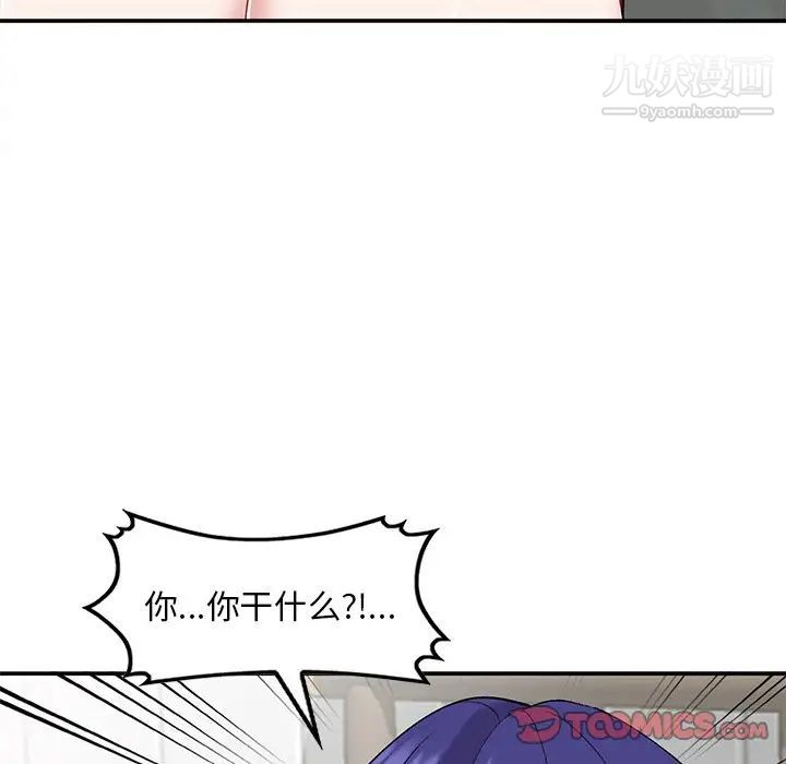 《姐姐的秘密》漫画 第36話
