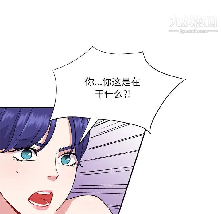 《姐姐的秘密》漫画 第36話
