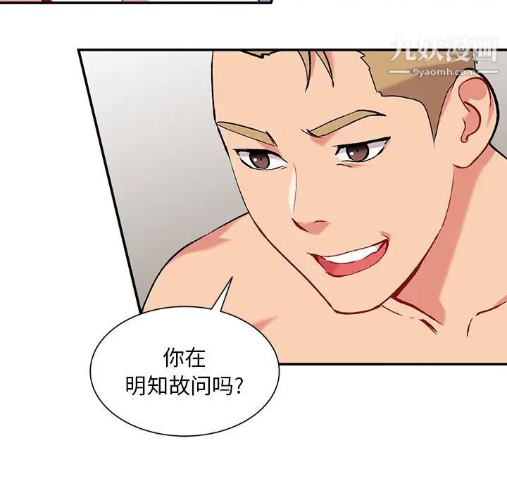 《姐姐的秘密》漫画 第36話