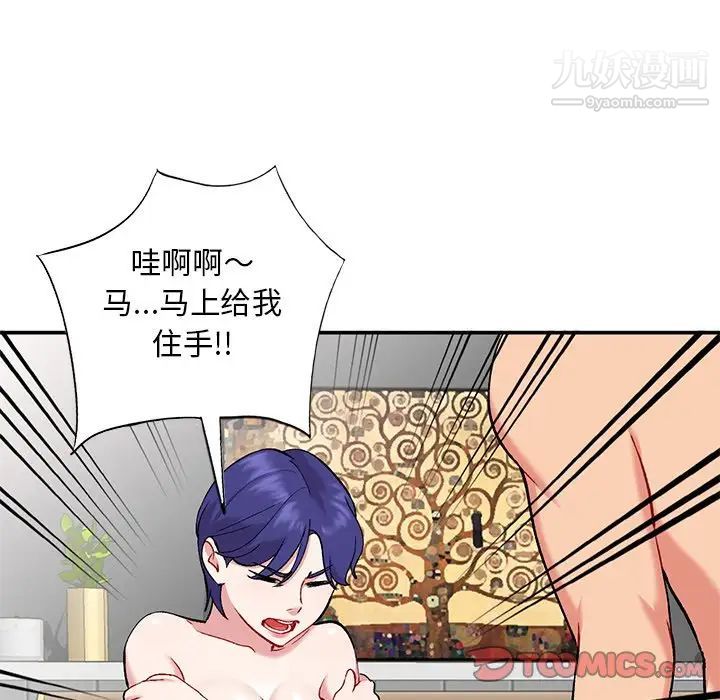 《姐姐的秘密》漫画 第36話