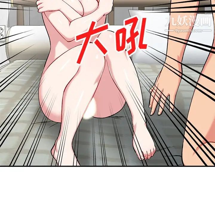 《姐姐的秘密》漫画 第36話