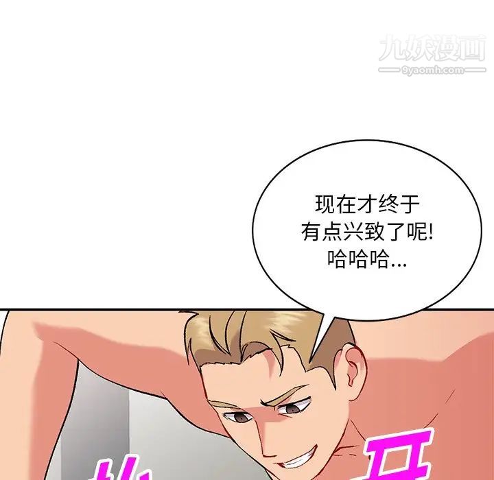 《姐姐的秘密》漫画 第36話