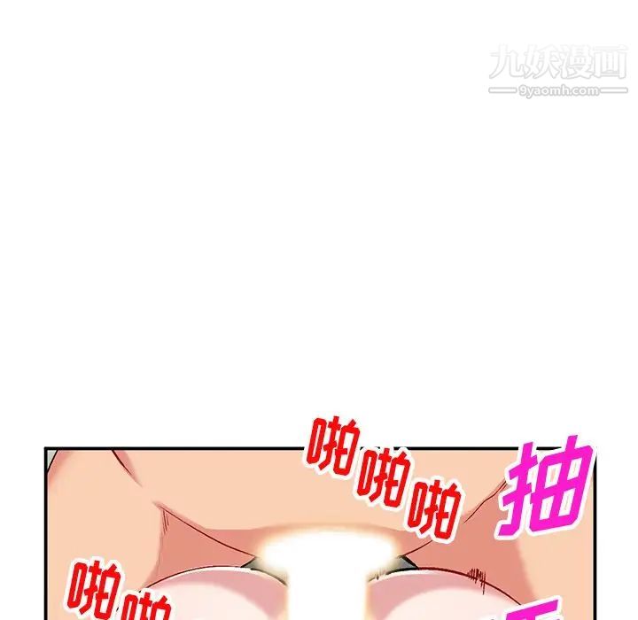 《姐姐的秘密》漫画 第36話