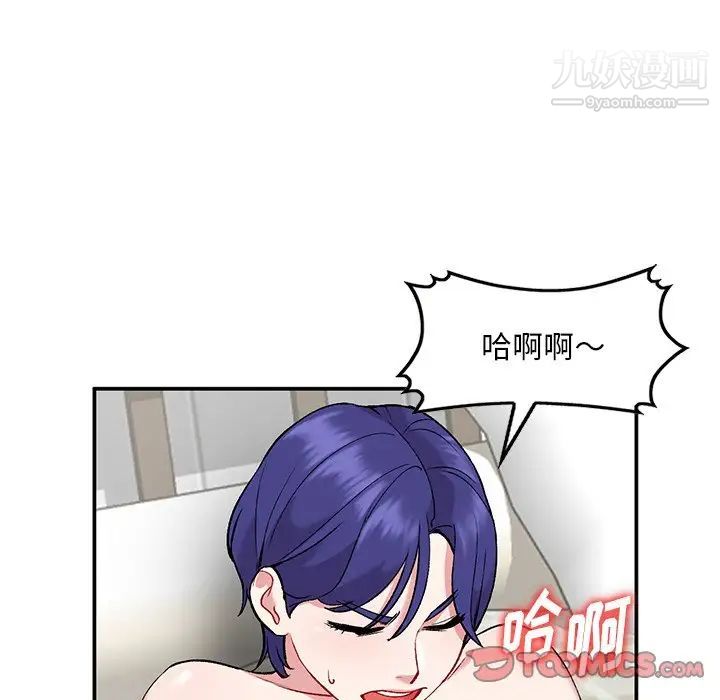 《姐姐的秘密》漫画 第36話