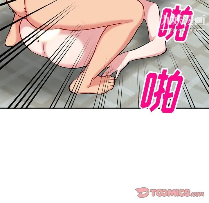 《姐姐的秘密》漫画 第36話