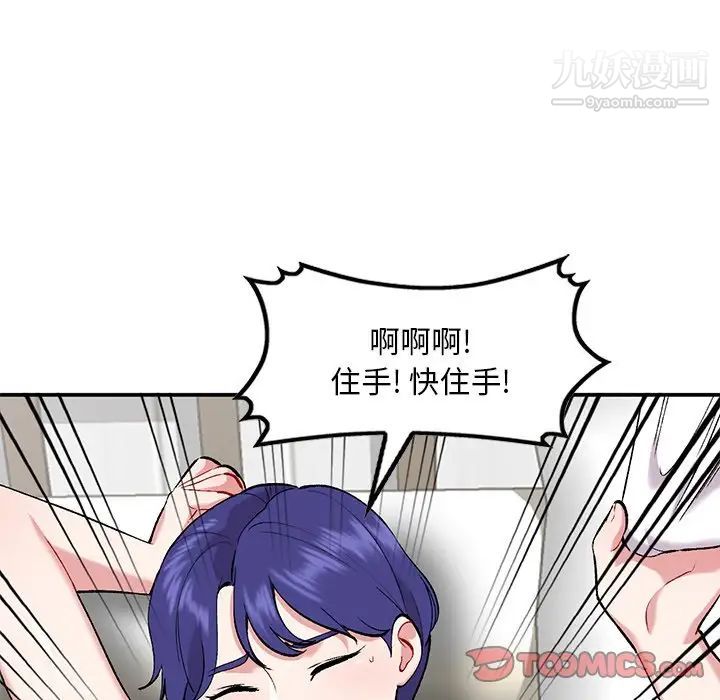 《姐姐的秘密》漫画 第36話