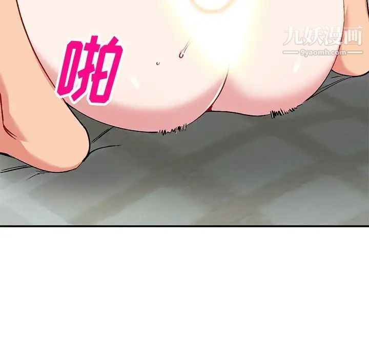 《姐姐的秘密》漫画 第36話