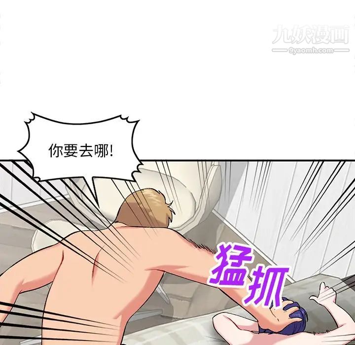 《姐姐的秘密》漫画 第36話
