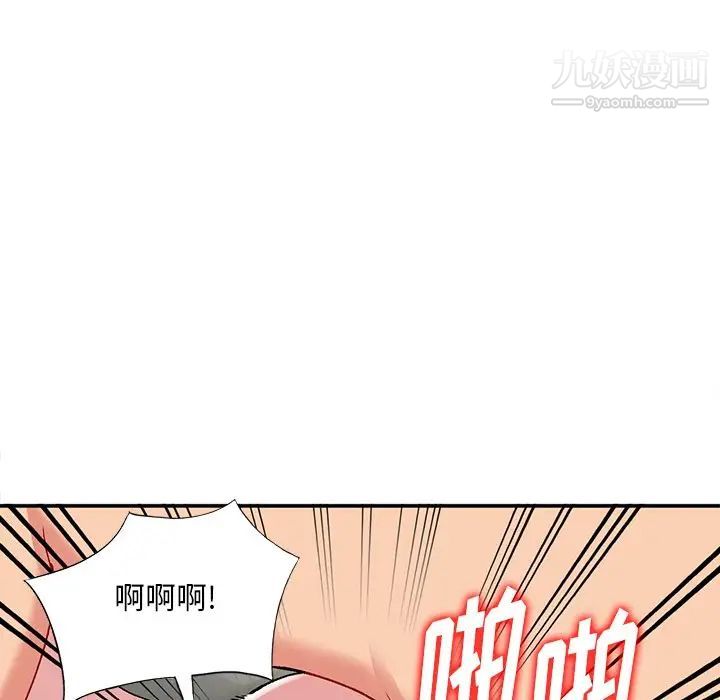 《姐姐的秘密》漫画 第36話