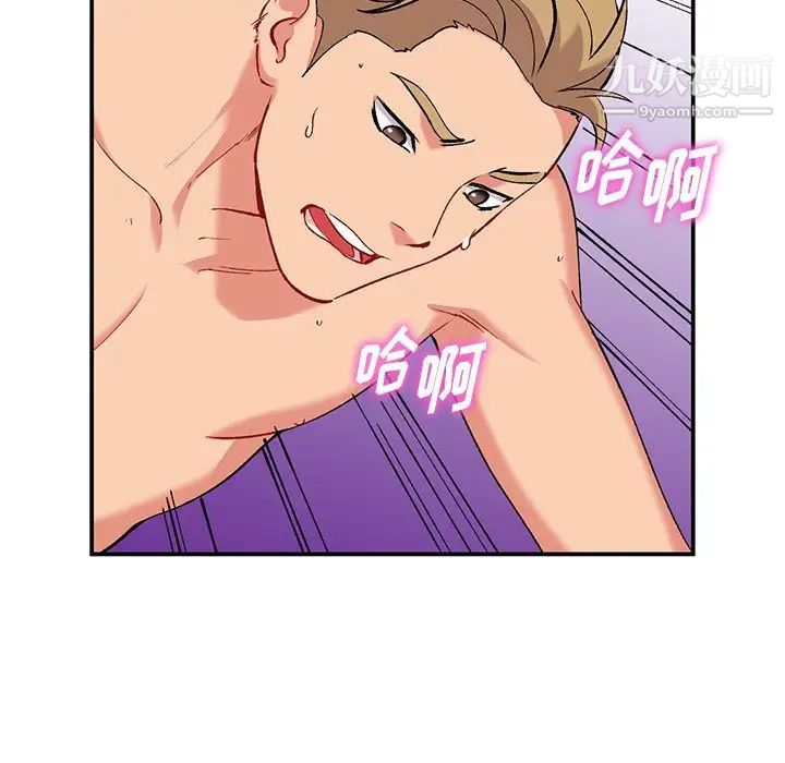 《姐姐的秘密》漫画 第36話