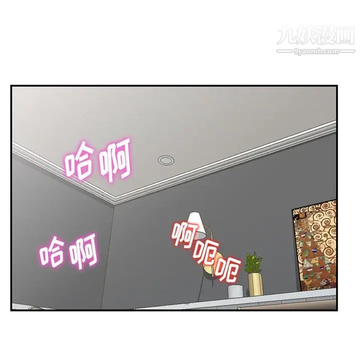 《姐姐的秘密》漫画 第36話