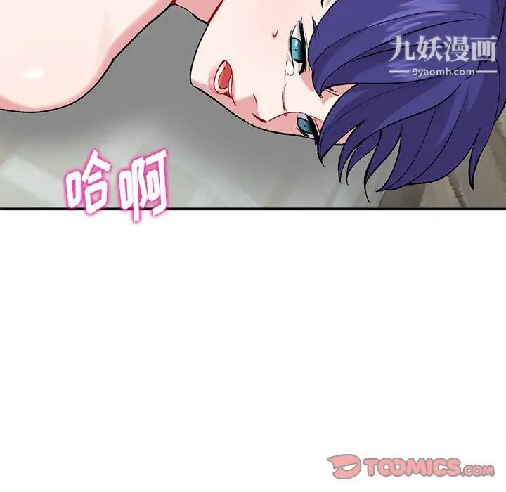 《姐姐的秘密》漫画 第36話